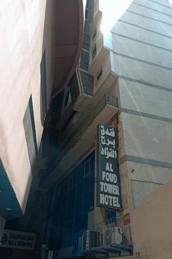 Al Fouad Tower Hotel Makkah (Burj Al Fuad)