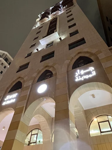 Jiwar Al Saha Hotel 