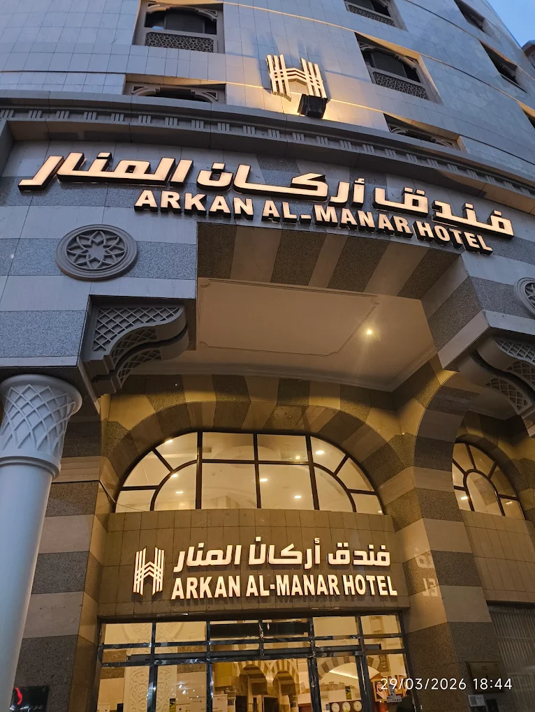 Arkan Al Manar 