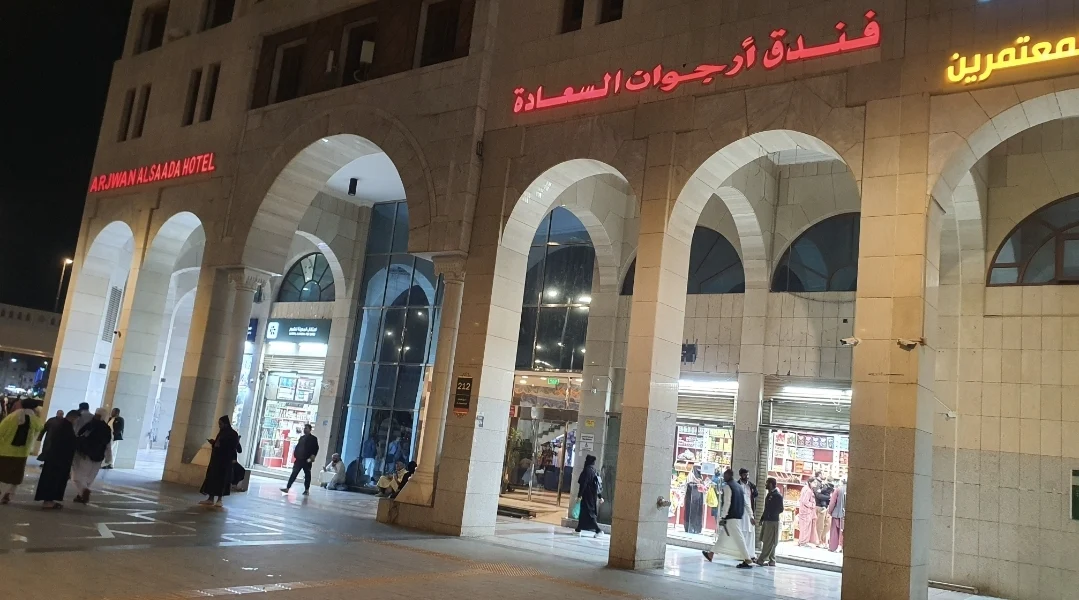 Arjwan Al Saada Hotel